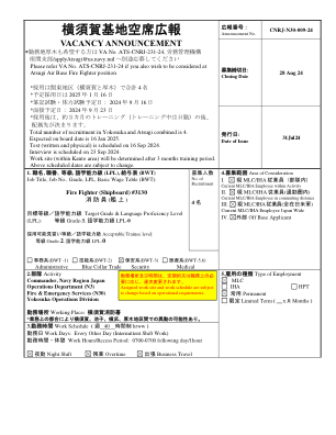 横须贺空军基地空缺公共关系 - Navy.mil